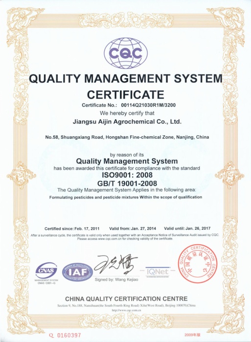 CQC ISO9001 Certificado de Jiangsu Aijin, Elaboración de formulaciones de plaguicidas CQC ISO9001 Certificado de Jiangsu Aijin, Elaboración de formulaciones de plaguicidas